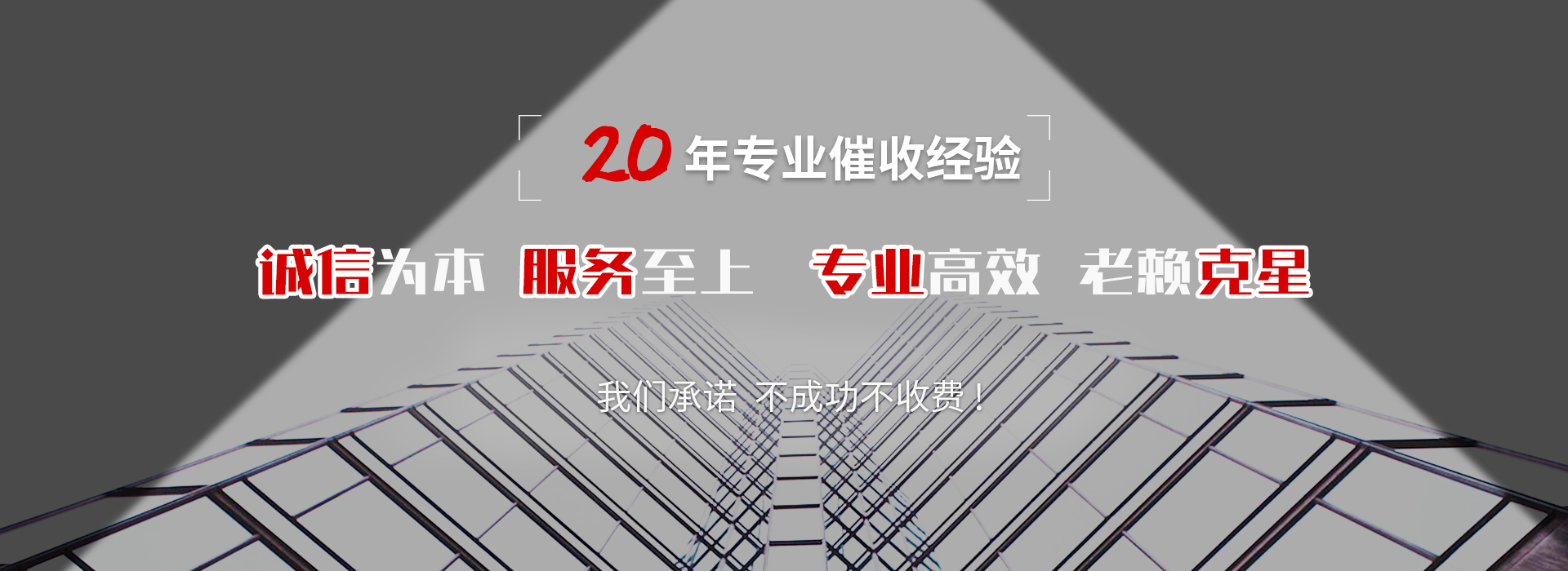 双辽债务追讨催收公司